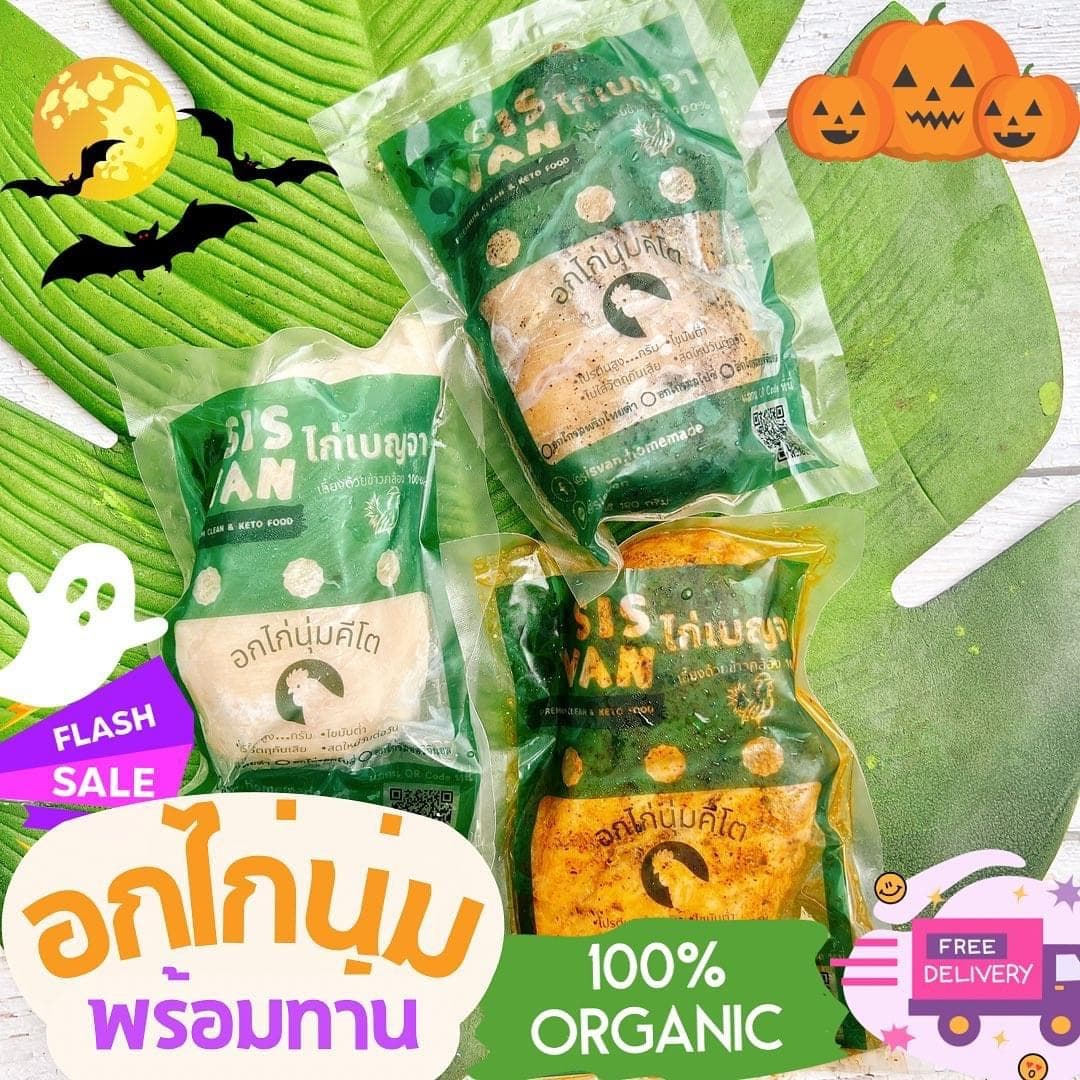 อินสวาน 