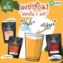 Alls Thailand 