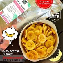 อาร์มา คลีนฟู้ด