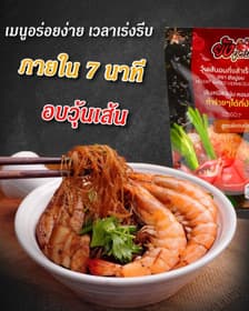 ยงปูอ๊บ