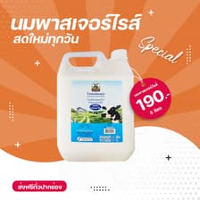 Pasteurized milk, Pakchong Fresh Milk