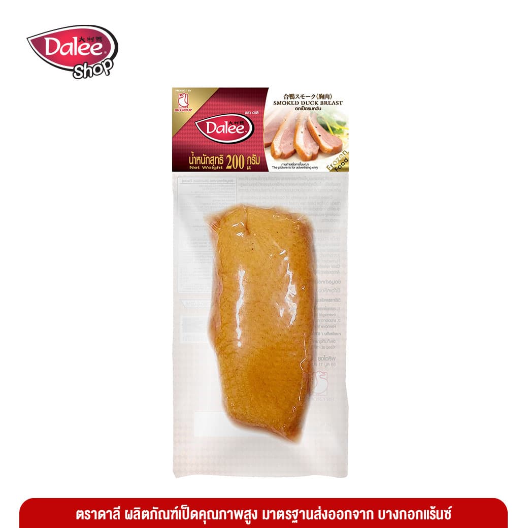Dalee อกเป็ดรมควัน ขนาด 200 กรัม (Smoked Duck Breast)
