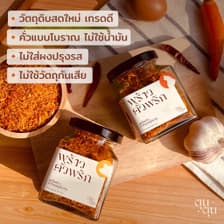 Roasted coconut rice powder with chili, Tun Tun brand