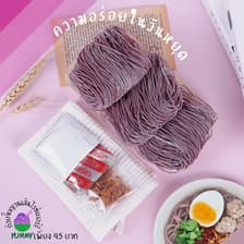 ยัมมี่ ก๋วยจั๊บญวนไรซ์เบอร์รี่