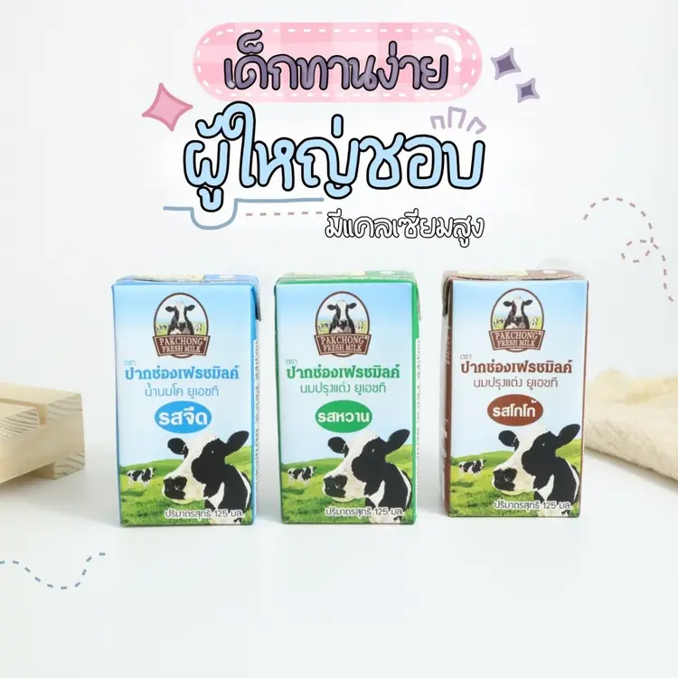 In Search of Every Drop: A Journey to the Heart of Pak Chong’s Cooperative Milk