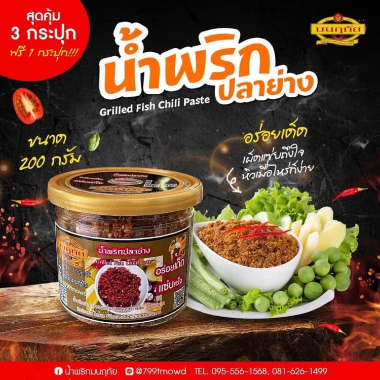Authentic Thai Chili Paste (OTOP 5-Star) from Bangkok's Khlong Sam Wa
