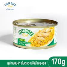 Fish Bite อาหารกระป๋องเพื่อสุขภาพ NEW!!!