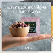 ชากุหลาบ 25 ซอง/ Rose Tea by Nichatea