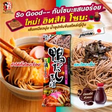 อิสึกิ ราเมน ไทยแลนด์ 