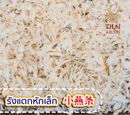 Thai Aroon Royal (Dried Bird’s Nest)