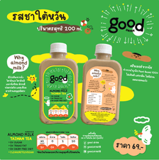 Almond Milk Taiwan Tea (ชาใต้หวัน)