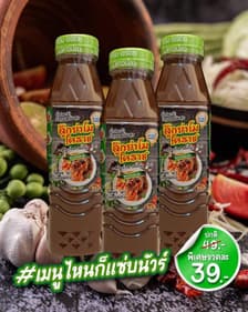 น้ำปลาร้าปรุงรสต้มสุก ตราลูกย่าโมโคราช