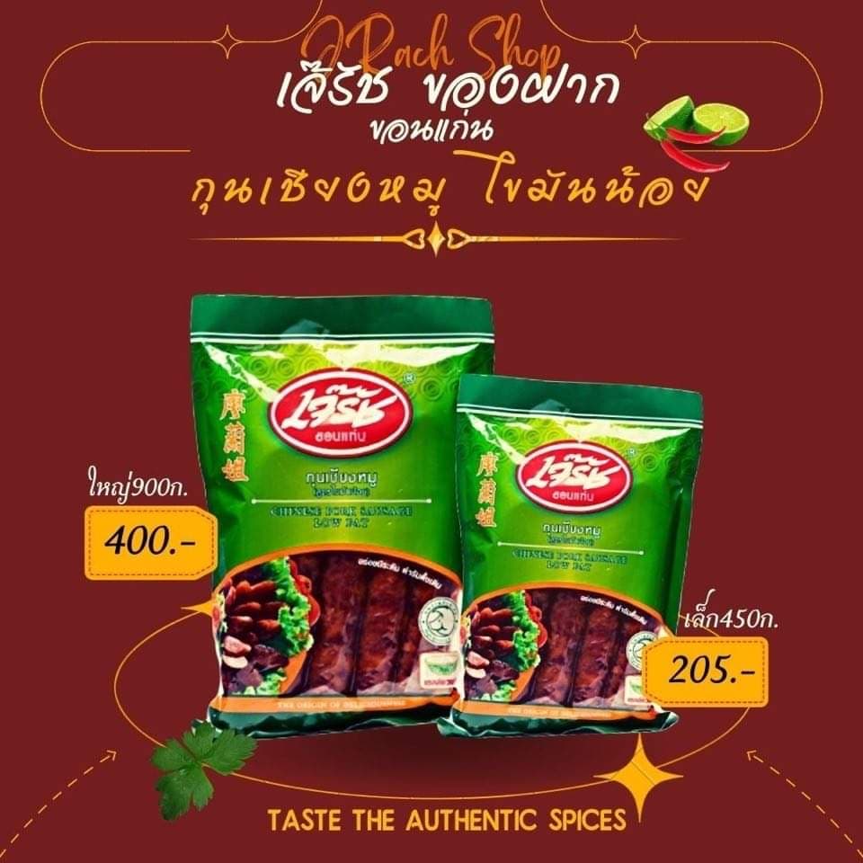 เจ รัช