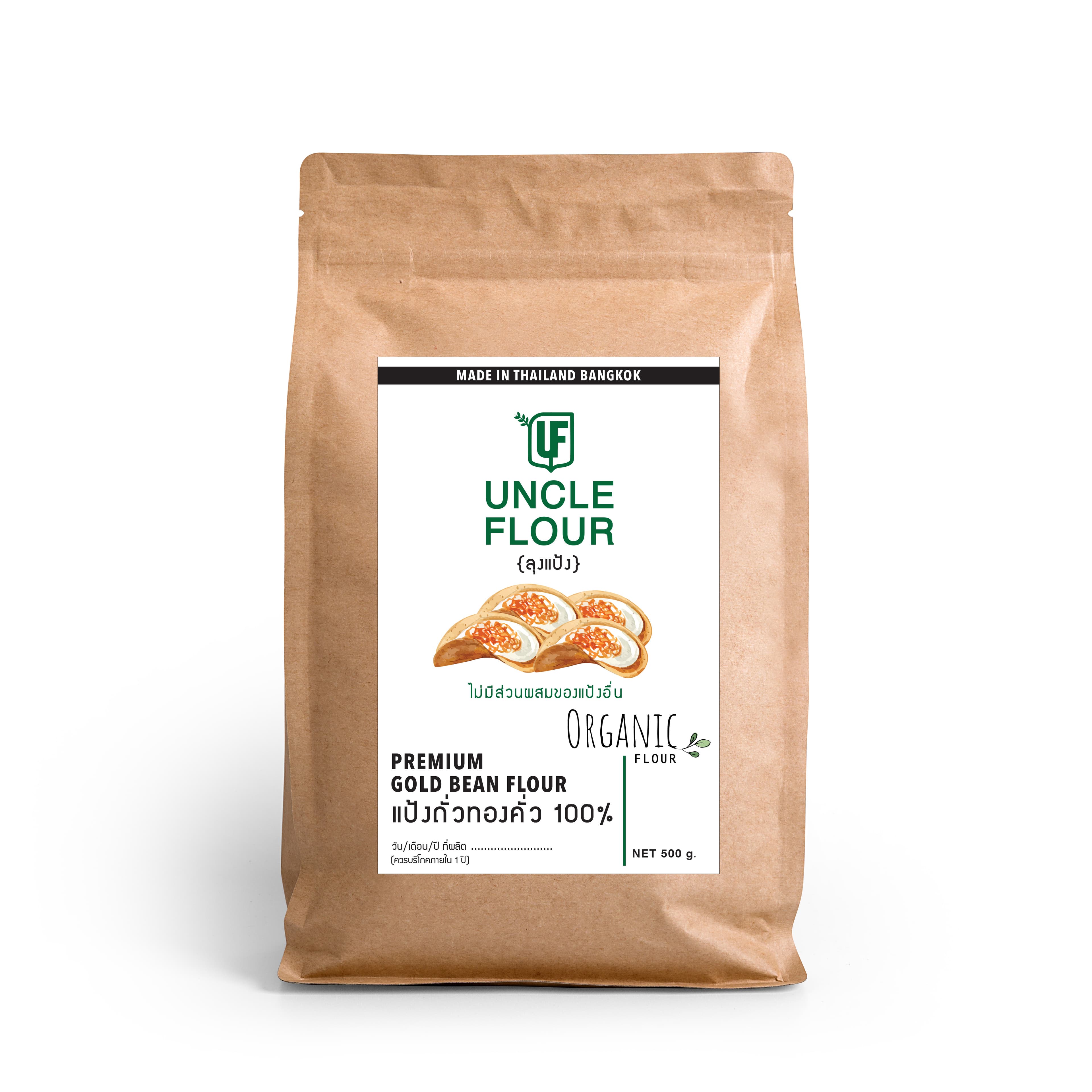 Uncleflour แป้งสำหรับทำขนมและอาหารสำเร็จรูป 