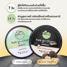 Park-in-Charm - ผักอินชาม