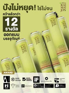 น้ำอ้อย 240 มล. (ตรา ไรไมจอน) - ธรรมชาติ 100%