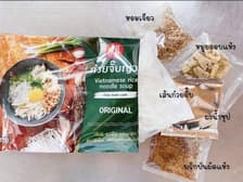 ก๋วยจั๊บญวน อุบล   ก๋วยจั๊บกึ่งสำเร็จรูป  ตราดีเด็ด