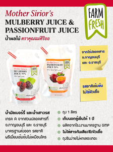 Mother Sirior's Mulberry Juice