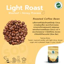 SOD Coffee: เมล็ดกาแฟออร์แกนิก Organic Roasted Bean Coffee (Light Roast) ป่าเมี่ยง (คั่วอ่อน) ขนาด 200 กรัม