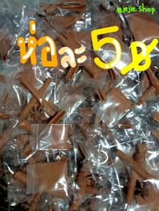 ร้านเจเจจี้