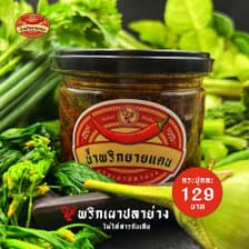 Grandma Tan's Chili Paste