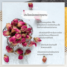 ชากุหลาบ 25 ซอง/ Rose Tea by Nichatea