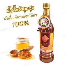 Wild honey, Chao Khun Rung brand, 100% pure honey