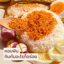 Roasted coconut rice powder with chili, Tun Tun brand