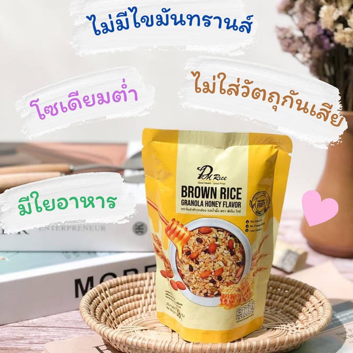 PM Rice Granola รสน้ำผึ้ง
