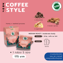 SOD Coffee: Organic Drip Bag Coffee Medium Roast 50 g